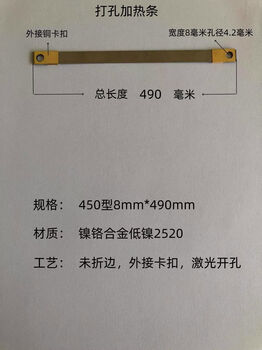 Pick up cat external vacuum machine electric sealing heating strip sealing machine heating sheet heating sheet packaging machine heating strip punching type 450 type external drawing 8mm wide 490mm long ordinary 5 strips