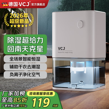 Vcj 200 square meters whole house dehumidification丨40l water returns to nantian dehumidifier household dehumidifier energy saving subsidy 15% dehumidifier guangdong industrial drying dryer small moisture absorption 1.2l/day 40 powerful dehumidification + negative ion purification