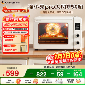 Changdi (changdi) household oven mao xiaoyi pro electric oven wind stove open oven air frying 42 liters large capacity multifunctional baking and frying all-in-one machine barbecue fried chicken