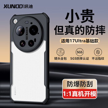 Xundd (xundd) ready-made, drop-resistant and durable, suitable for xiaomi 17 ultra mobile phone case, xiaomi 17 leica protective cover, full-inclusive lens airbag, anti-fall, ultra-thin transparent protective case