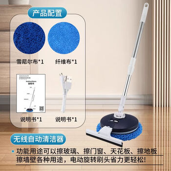 Electric mop, smart glass cleaning tool, window cleaning machine for cleaning ceilings, extended telescopic rod, recommended with scraper, 1.75 meters, electric wireless cleaner, recommended, rechargeable model - medium version, 2 cleaning mops