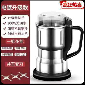 Germany imported large grinder grinder household grinder ultra-fine multi-functional grains powdered chinese medicine large 500 ml two sets of free spoon + brush