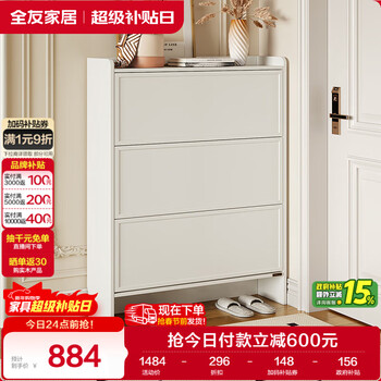Quanyou home home entrance shoe cabinet cream style one-piece wall-mounted entryway storage tip-type shoe cabinet furniture