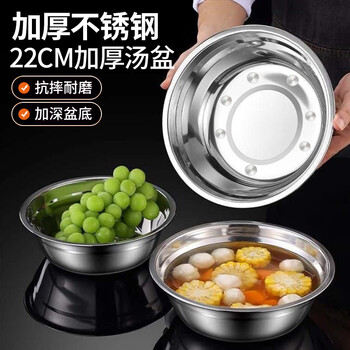 Xingfang stainless steel basin thickened flat bottom soup basin kitchen egg beating and basin washing vegetable baking basin 22 cm