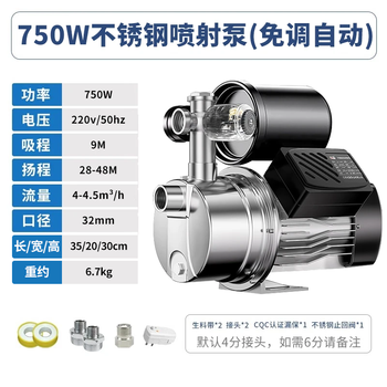 Mingle (mlnglel) household well water pump rural water suction pump fully automatic booster pump household water pump water tower water well pump 750w stainless steel jet pump adjustment-free automatic