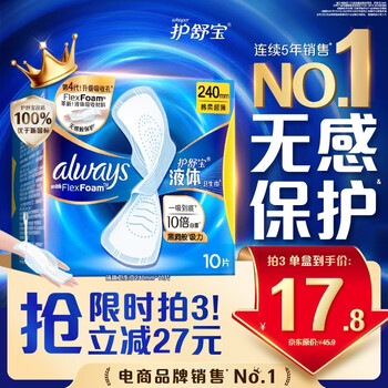 Hushubao liquid sanitary napkin for daily use 240mm 10 pieces aunt napkin non-sensory protection trial jingdong self-operated official flagship