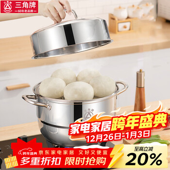 Triangle steamer 304 stainless steel double-layer household 30cm soup pot for steaming steamed buns and buns double bottom gas induction cooker universal
