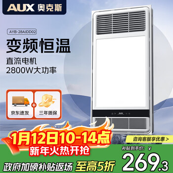 Aux variable frequency air heating bath heater lamp heating lighting exhaust integrated ceiling 300x600 bathroom heater dd02