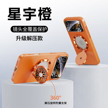 Lu jason is suitable for 17promax mobile phone case, magnetic suction case, iphe16prox cooling lens, all-inclusive 15 anti-fall, xingyu orange rotating spiral bracket-comes with lens 14pro