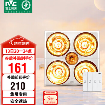 Nvc lamp warm bath heater lighting and exhaust integrated ceiling three-in-one four-lamp heater bathroom bathroom y021