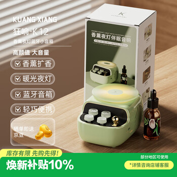 Crazy loudspeaker bluetooth audio aromatherapy atmosphere light speaker bedroom decoration desktop bluetooth portable walkman night light fragrance gift new year gift