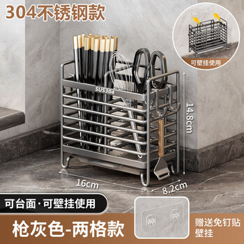 Tuojin imported high-quality chopstick storage box from japan 316 stainless steel chopstick barrel wall-mounted quick cage bucket basket kitchen household 304 steel_gun ash 2 compartments-can be placed on the table or wall-mounted + 4 hooks + water tray