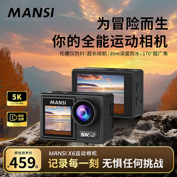 Mansi technology mansix6 sports camera touch screen 5k flagship high-definition quality motorcycle riding vlog travel essential jueying black 5k high-definition video free 64g memory card
