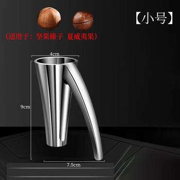 Zy household macadamia nut clamp tool household hazelnut peeling tool pecan open and core small size