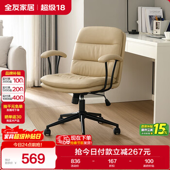 Quanyou home study desk backrest soft chair home liftable rotating single office leather computer chair furniture