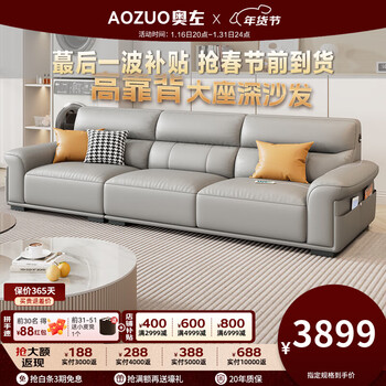 Aozuo leather sofa 100% first-layer cowhide first-line brand living room small apartment simple straight row 2025 new 2.8-meter multi-seater upgraded smart charging. free pillow luxury version (2.0mm first-layer cowhide + latex seat + pine frame