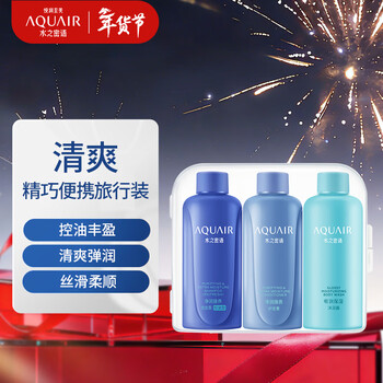 Aquair purifying oil control travel set (shampoo + conditioner + shower gel) 50ml*3