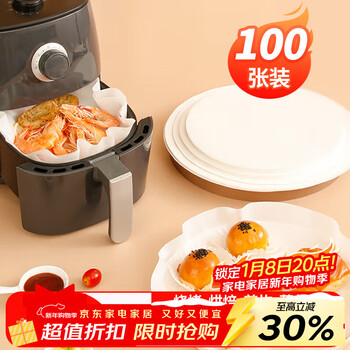 Youao silicone paper 100 sheets 26cm air fryer oven baking paper anti-oil anti-stick food grade barbecue meat oil frying