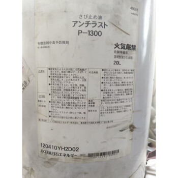 Yinense anti-rust oil p-2800 new packaging ln-h, p-1300, p-2000 p-1300 anti-rust oil_20l