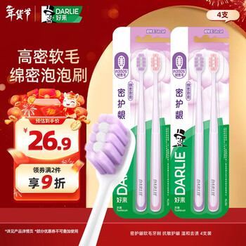 Darlie haolai (original black) soft-bristle toothbrush with dense gum protection, anti-sensitive gum protection, gentle stain removal, 4 pieces