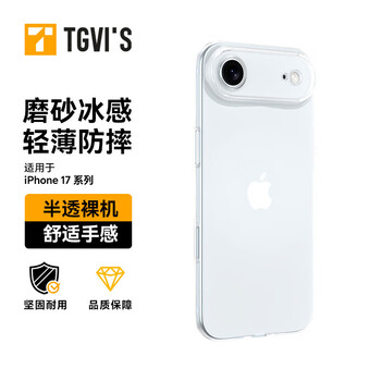 Tgvi s ice-feel matte apple 17promax mobile phone case iphone17pro magnetic protective cover lens all-inclusive ultra-thin anti-fall air anti-yellowing anti-sweat semi-transparent shell apple air semi-transparent matte ultra-thin ice feel
