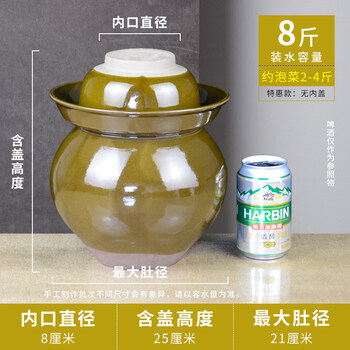 Shijanu pickle jar household earthenware sichuan old-fashioned ceramic thickened large and small sealed pickle jar pickle pickle jar 8 catties water capacity special offer no inner cover_365 days after-sales replacement