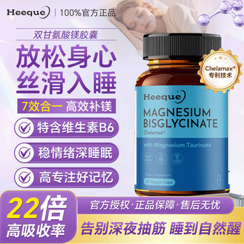 Heeque magnesium bisglycinate supplement 7-in-1 vitamin b complex for children and adults improves sleep, mood, focus and memory