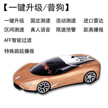 Xianke xianke beidou 2024 new electronic dog cloud automatically upgrades speed radar car safety early warning instrument wireless golden 12v car with one-click upgrade hunting dog