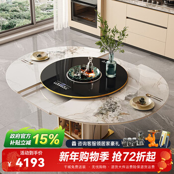 Jegerson high-end slate dining table modern simple light luxury home multi-functional 8-person 10-person telescopic round dining table with induction cooker 1.35/1.7 meters - with hot pot and warm dish turntable