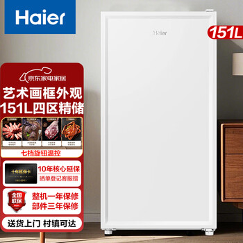 Haier upright freezer 151/211 upgraded energy efficiency uniform cooling and frost reduction home freezer drawer freezer art picture frame small freezer home small four zones fine storage bd-151ghw9 151l 151l