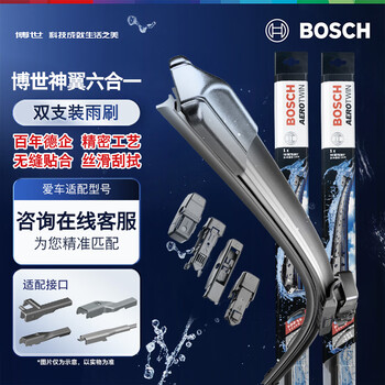 Bosch (bosch) wiper blade god wing 6-in-1 24/19 suitable for haval h7h7l borui aichi u5 haima e5/levc