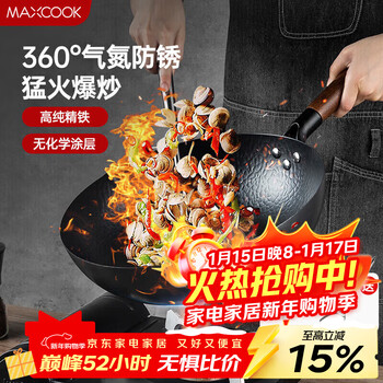 Maxcook fine iron wok 32cm fish scale wok universal for gas induction cooker uncoated mcc9977