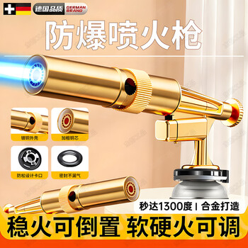 Eastern work product flamethrower head flamethrower flamethrower gas tank spray gun lighter household ignition gun to burn pig hair artifact