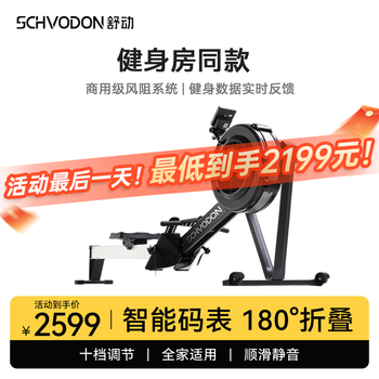 Schvodon wind resistance rowing machine for home and commercial use, smart foldable silent rowing machine, the same sports and fitness equipment for the gym, same as for export/10-level adjustment/magic night black