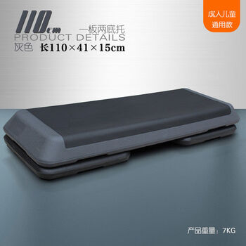 88 aerobic exercise pedal gym special children's home yoga rhythm step step aerobics equipment gray one plate two bottom support