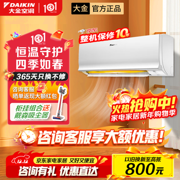 Daikin air conditioning large 1.5 hp inverter hanging air conditioner kangda airflow new national standard wall mounted self-cleaning e-max-7/8 trade-in subsidy r series large 1.5 hp three-level energy efficiency r336 white