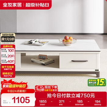 Quanyou home nordic simple style household small apartment rectangular small table high-end slate coffee table living room tea table