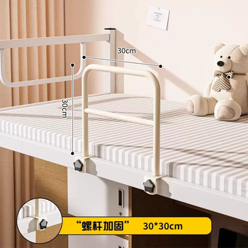 Yusenyi student dormitory bed railing without drilling holes for bunk beds and heightened baffles for safety and anti-falling bedroom bedside guardrails single-screw cream white (length 30cm, height 30cm)