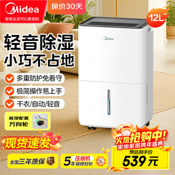 Midea dehumidifier/dehumidifier household light-sounding moisture absorber clothes drying purification dehumidifier dehumidification and moisture-proof basement dryer intelligent dehumidification purification and sterilization 12l/day 2-20 li jiaqi live broadcast the same do