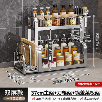 Tuojin imported quality 304 stainless steel kitchen seasoning rack from japan, home countertop multi-functional oil, salt, sauce and vinegar 304 bold and thickened, second layer 37cm complete set, knife and chopstick holder + chopping board pot