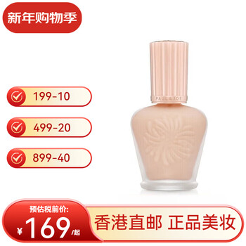 Paul&joe japanese enamel isolating liquid foundation cream/milk 30ml naturally brightening and refreshing, a valentine's day and new year's gift for your girlfriend, new version of isolating cream (powder cover) #02 30ml