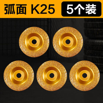 Tungsten steel grinding disc metal alloy conveyor belt rubber grinding disc diamond brazing particle rust removal and grinding 100*16mmk25 curved surface*5 pieces