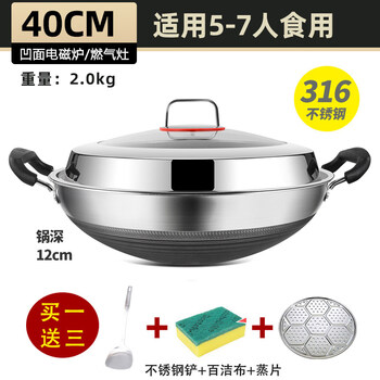 Tuojin imported quality 316 stainless steel wok from japan, household large round bottom wok for gas concave induction cooker with lid, upgraded model_double-sided honeycomb_316 steel_free three 40cm
