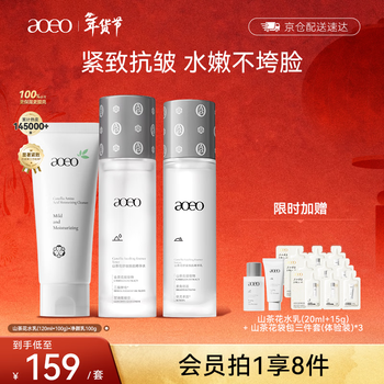 Aoeo camellia facial cleanser water emulsion skin care set (cleansing 100g + water 120ml + milk 100g) moisturizing and anti-wrinkle