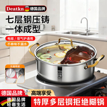 Deatkn german yuanyang pot induction cooker special hot pot basin household one-piece shabu-shabu thickened 316 stainless steel pot yuanyang pot 4-6 people 28cm extra thick 316 steel