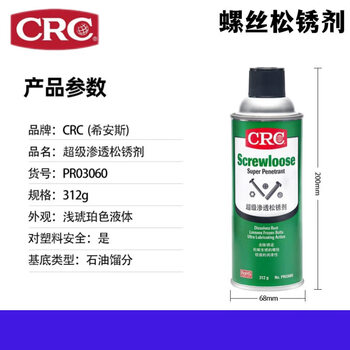 American crc anti-rust oil rust-removing lubricant multi-purpose rust-removing loosening screw dehumidification conductivity multi-function crc03060 green can_screw loosening agent 312g_special effect grade
