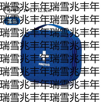 Yusenyi portable epidemic prevention health medical first aid kit oxford cloth home student storage outdoor travel medical bag going out (upgraded thickened version) blue small (upgraded thickened version) blue small