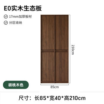 Fantasy shoe cabinet storage cabinet integrated wall door cabinet walnut color/d model double door tall cabinet length 85x height 210cm higold accessories
