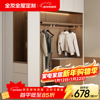 Quanyou (quanu) quanyou whole house customized wardrobe modern minimalist wardrobe integrated bedroom storage cabinet wall storage cabinet integrated 798/ (for specific plans, please contact customer service)