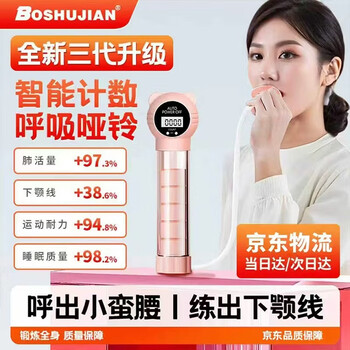 Boshujian breathing dumbbell abdominal trainer vital capacity abdominal muscle vest line pelvic floor muscle face slimming exercise